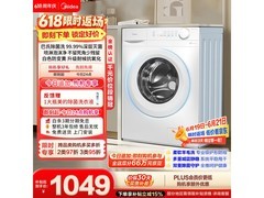 美的MG100V11FPRO滚筒洗衣机限时特惠