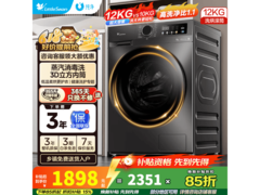 小天鹅12kg滚筒洗衣机，优惠后低至1273元