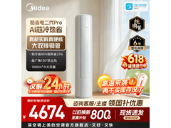美的3匹酷省电二代Pro空调京东低至5499元