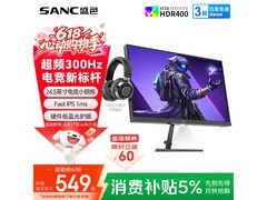 SANC N50Pro7 24.5英寸300Hz电竞显示器