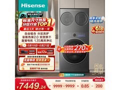 海信大薄荷2.0洗烘一体机直降3600！