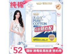 淘淘氧棉天山白消毒级卫生巾6件随心配16.67元