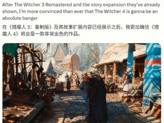 巫师3重制版上线，巫师4定档2028年并公布新DLC计划