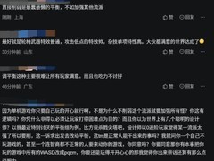 单机游戏平衡之争：沉浸自由与玩法多样性的深层博弈