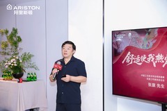 舒适使我热爱——阿里斯顿联合中国工艺美术学会启动“温暖守护工程”