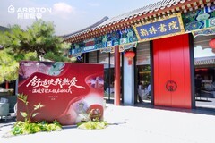 舒适使我热爱——阿里斯顿联合中国工艺美术学会启动“温暖守护工程”