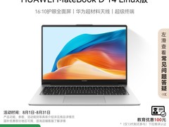 华为MateBook 14 2024天猫促销价2639元
