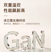 航嘉推出灵动F45 Turbo奶茶充电器 45W高功率时尚小巧