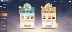 新仙剑奇侠传：零氪攻略