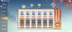 新仙剑奇侠传：零氪攻略