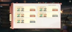 新仙剑奇侠传：零氪攻略