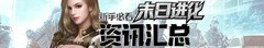末日进化：新手指挥官必看攻略
