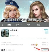 末日进化：新手指挥官必看攻略