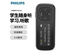 飞利浦SA1102音频播放器京东优惠低至133元