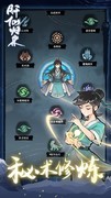 肝仙归来：时间法则蕴养攻略