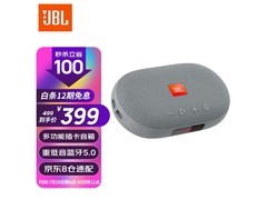 JBL TUNE3蓝牙音箱直降，到手332元