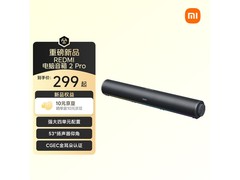 小米电脑音箱2 Pro石墨黑款京东特惠