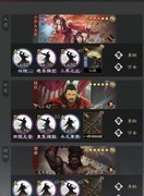 率土之滨：二乔肉队实战解析