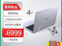 E人E本首款轻薄本EBOOK X14 Air发布：898克机身，售价6999元起