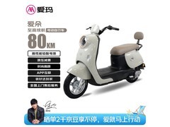 爱玛爱朵百利米电动自行车京东秒杀1999元