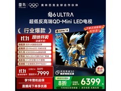 雷鸟鹤6 Ultra 85寸4K巨幕电视钜惠