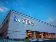 字节跳动推新政：被动离职员工可获最高7.2万元过渡补贴