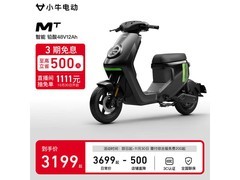 小牛电动MT Play新国标电动车3199元抢购