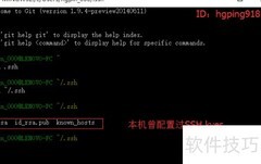 Windows配置SSH连接GitHub