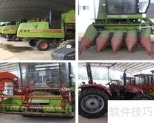 农机直通车APP简介