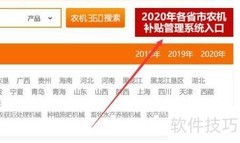 查询个人农机补贴指南