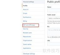 GitHub SSH 配置指南