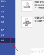 Visio2019添加组合框控件方法