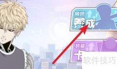 一拳超人快速获取材料攻略