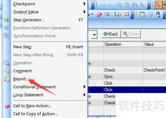 QTP添加报告方法
