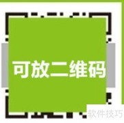 防伪码制作方法详解