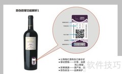 微信查防伪操作指南