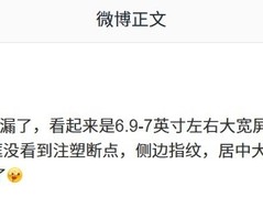 华为Mate70 Air真机曝光：超大屏轻薄设计配HarmonyOS 5.0