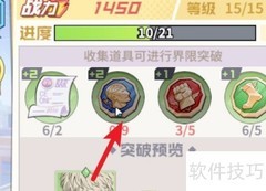 一拳超人快速获取材料攻略