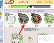 一拳超人：快速获取材料攻略