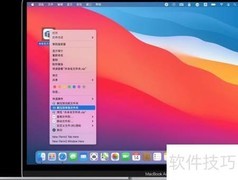 苹果电脑解压文件方法