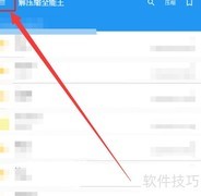 解压缩全能王显示隐藏文件方法