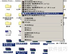 批量压缩与解压文件技巧
