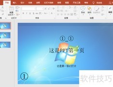 PPT转PDF方法指南