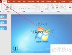 PPT转PDF方法指南