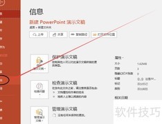 PPT转PDF方法指南
