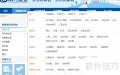 企业知识管理实战案例