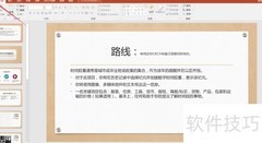 PPT转PDF方法指南