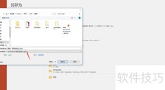 PPT转PDF方法指南