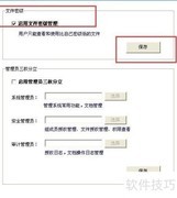 多可知识密级应用解析