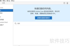 PDF转PPT的简单方法